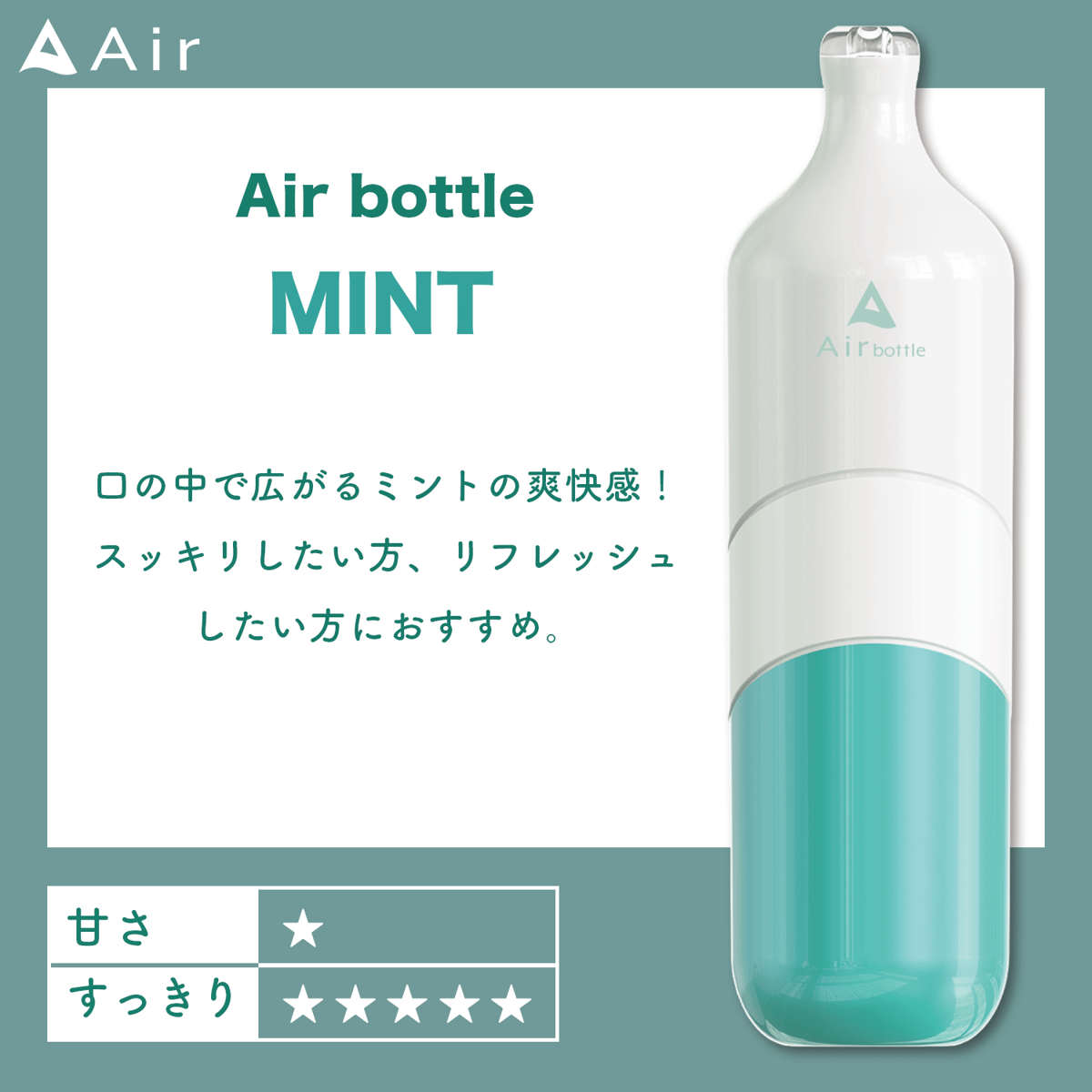 Air bottle ミント 最大5000回吸引可能 | Air mini
