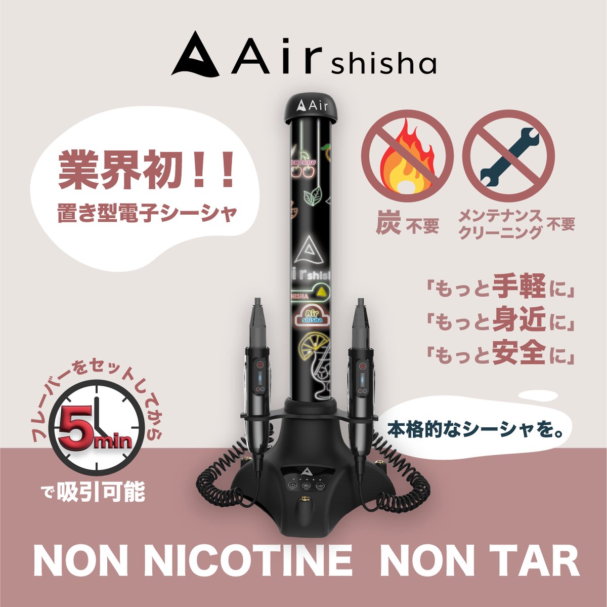 Air shisha【AS01-B2】 | Air mini