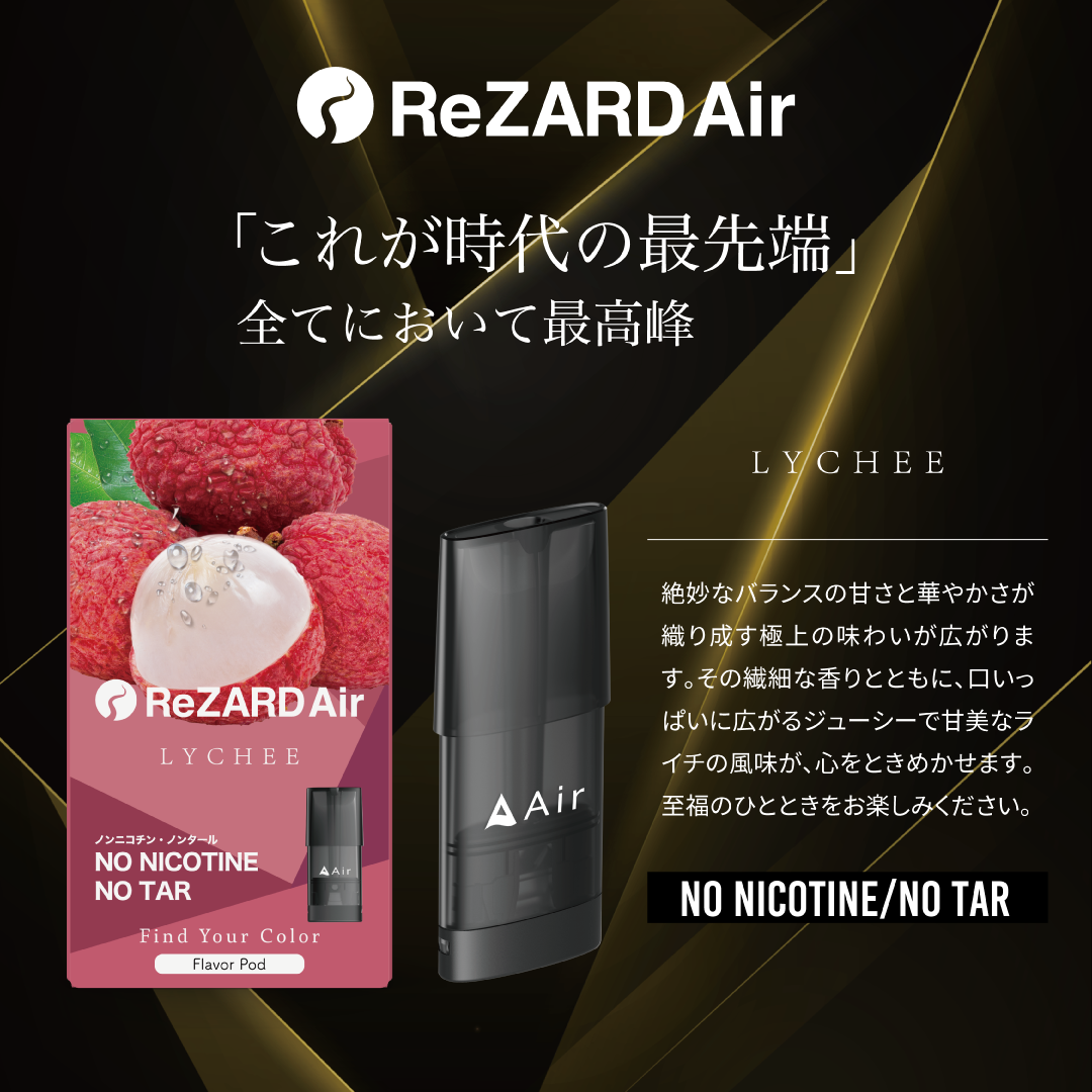 ReZARD Air★リザードエアー★ピーチウーロン★4個セット