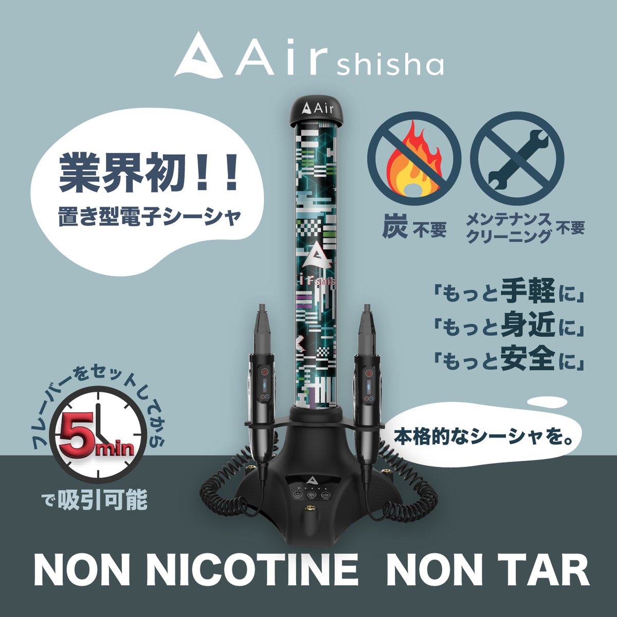 Air shisha【AS01-B4】 | Air mini
