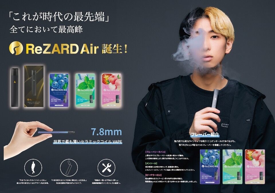 REZARD air 本体  シーシャ リザードエアー