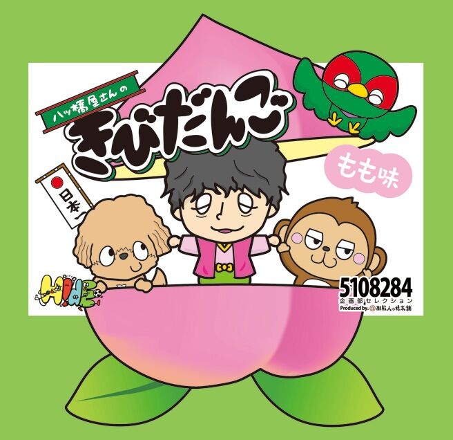 八ッ橋屋さんのきびだんご / 黒みつ・もも味・ハーフ＆ハーフ | H!dE