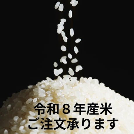 会津喜多方産こしひかり【新米】５ｋｇ※４袋迄