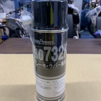 BasePowerPRO732Kｳｪｯﾄｽﾌﾟﾚｰ