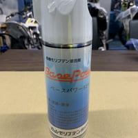 BasePowerPRO521C潤滑剤