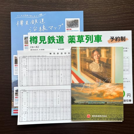 線路 樽見線開業記念　神海-樽見間　鉄道マニア必須アイテム　入手困難　切れ端 線路 樽見線開業記念 神海-樽見間 鉄道マニア必須アイテム 入手