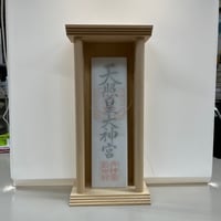 極上桧　お神札宮
