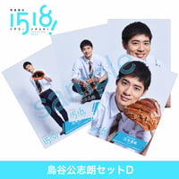 2023年度のみ 青春舞台1518! イチゴーイチハチDVD 青春舞台『1518! イチゴーイチハチ!』 – 株式会社ドライブ | 音楽と