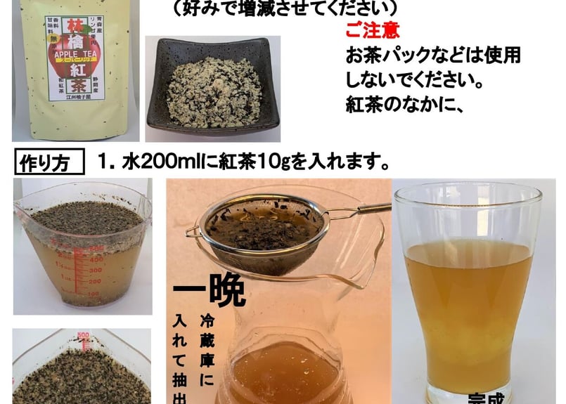 アップルティー・林檎紅茶 40g | 江州柚子屋STORE