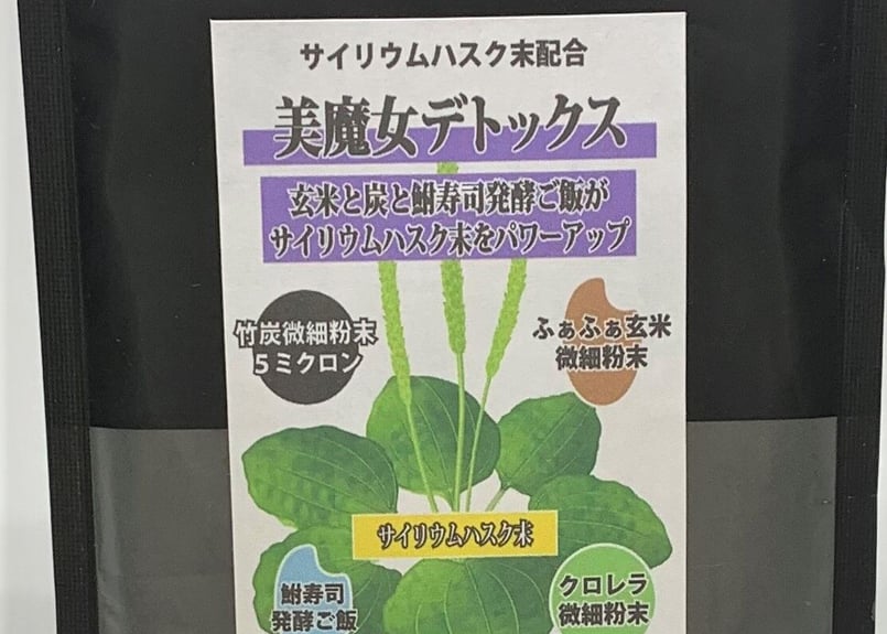 美魔女デトックス 200g | 江州柚子屋STORE