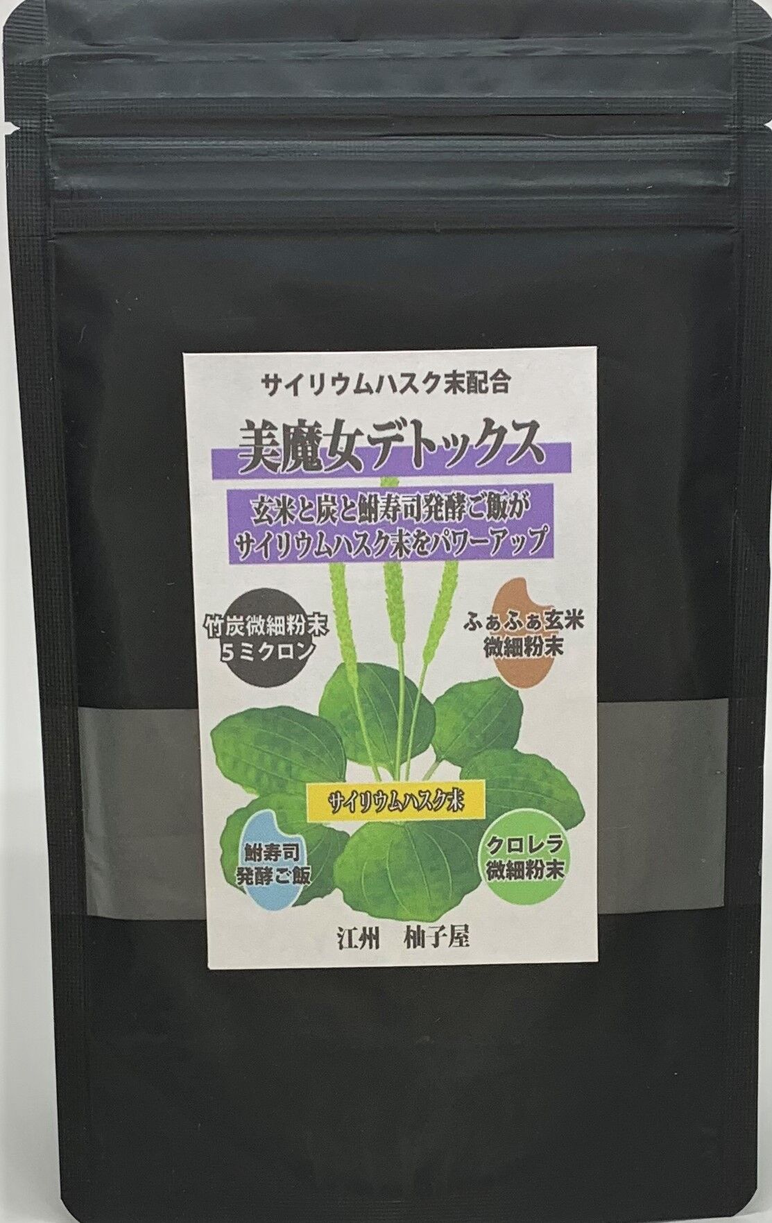 美魔女デトックス 200g | 江州柚子屋STORE