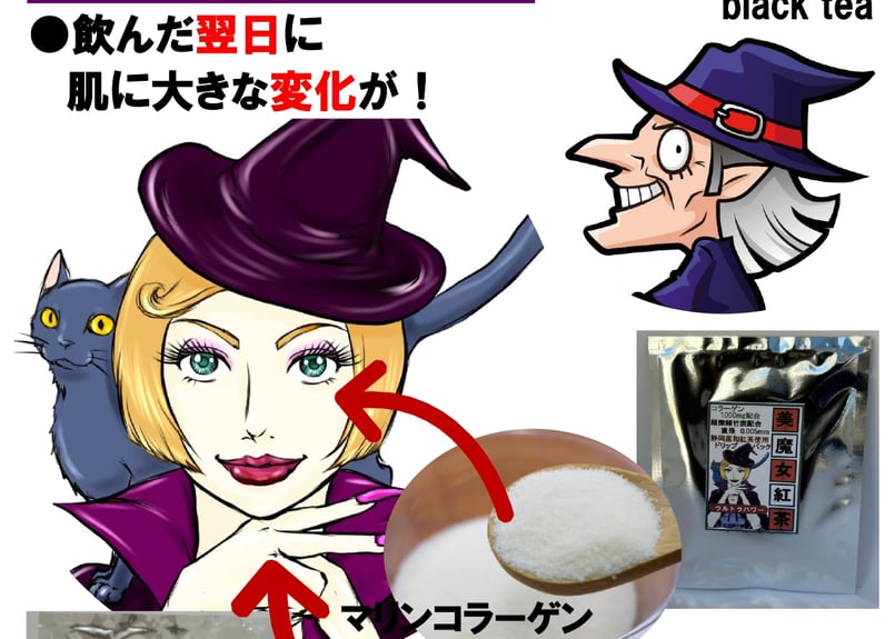 コラーゲン入り美魔女コーヒー ウルトラパワー 15個セット | 江州柚子