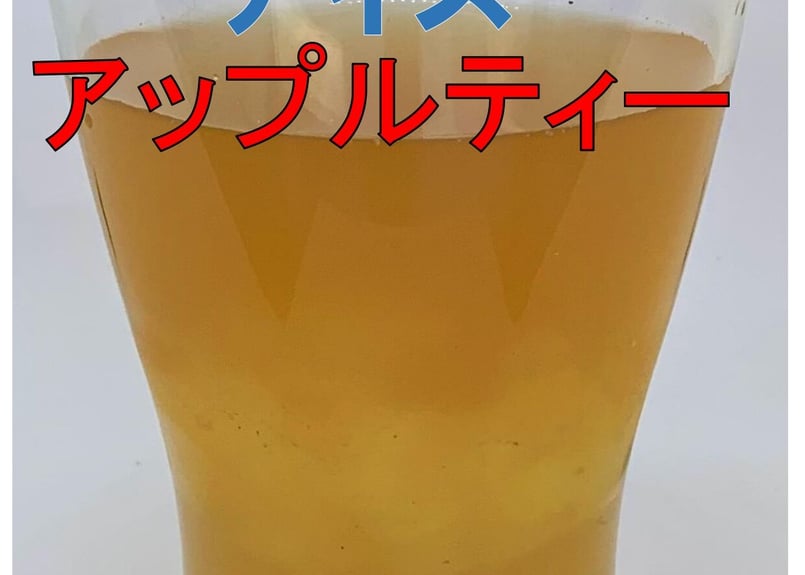 アップルティー・林檎紅茶 40g | 江州柚子屋STORE