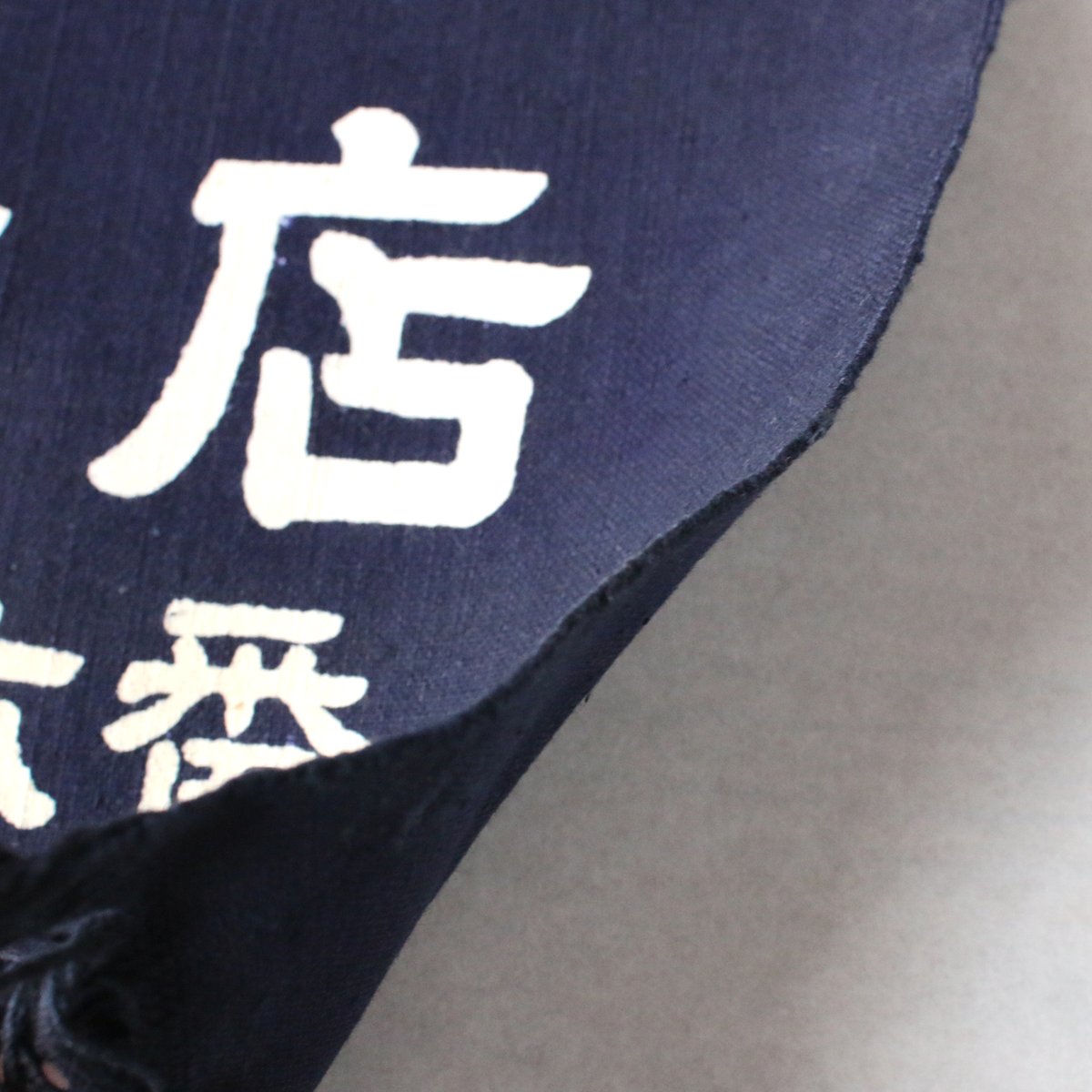 地元の木材店前掛け（エプロン） | 土井見世 古道具店