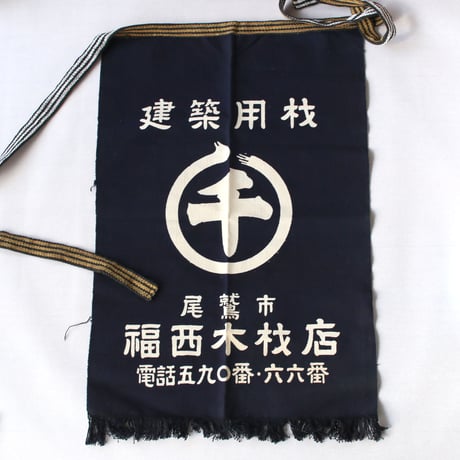 前掛け | STORES