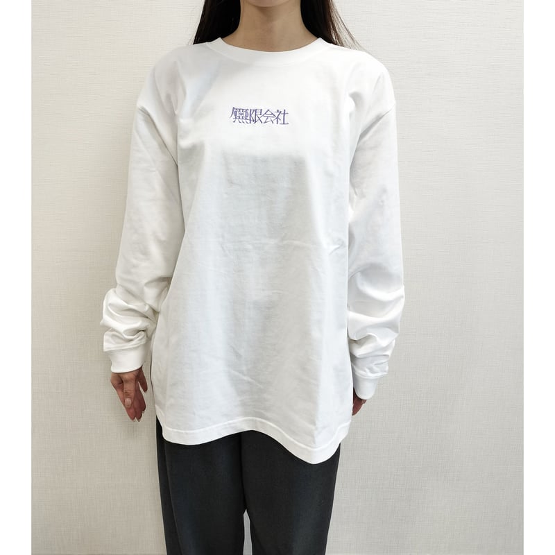無限会社 制服 (ロングTシャツ) ホワイト ※Mのみ | People In