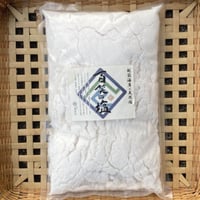 越前海岸百笑の塩　1kg