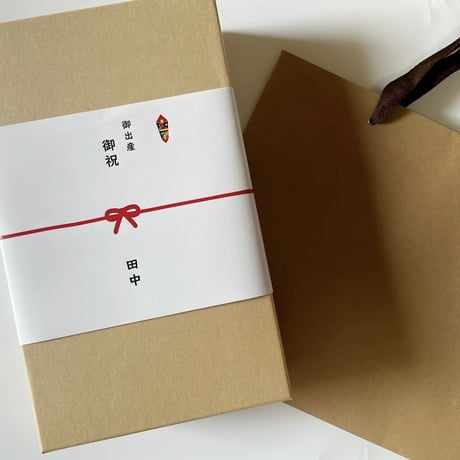 ラッピング(箱＋のし)