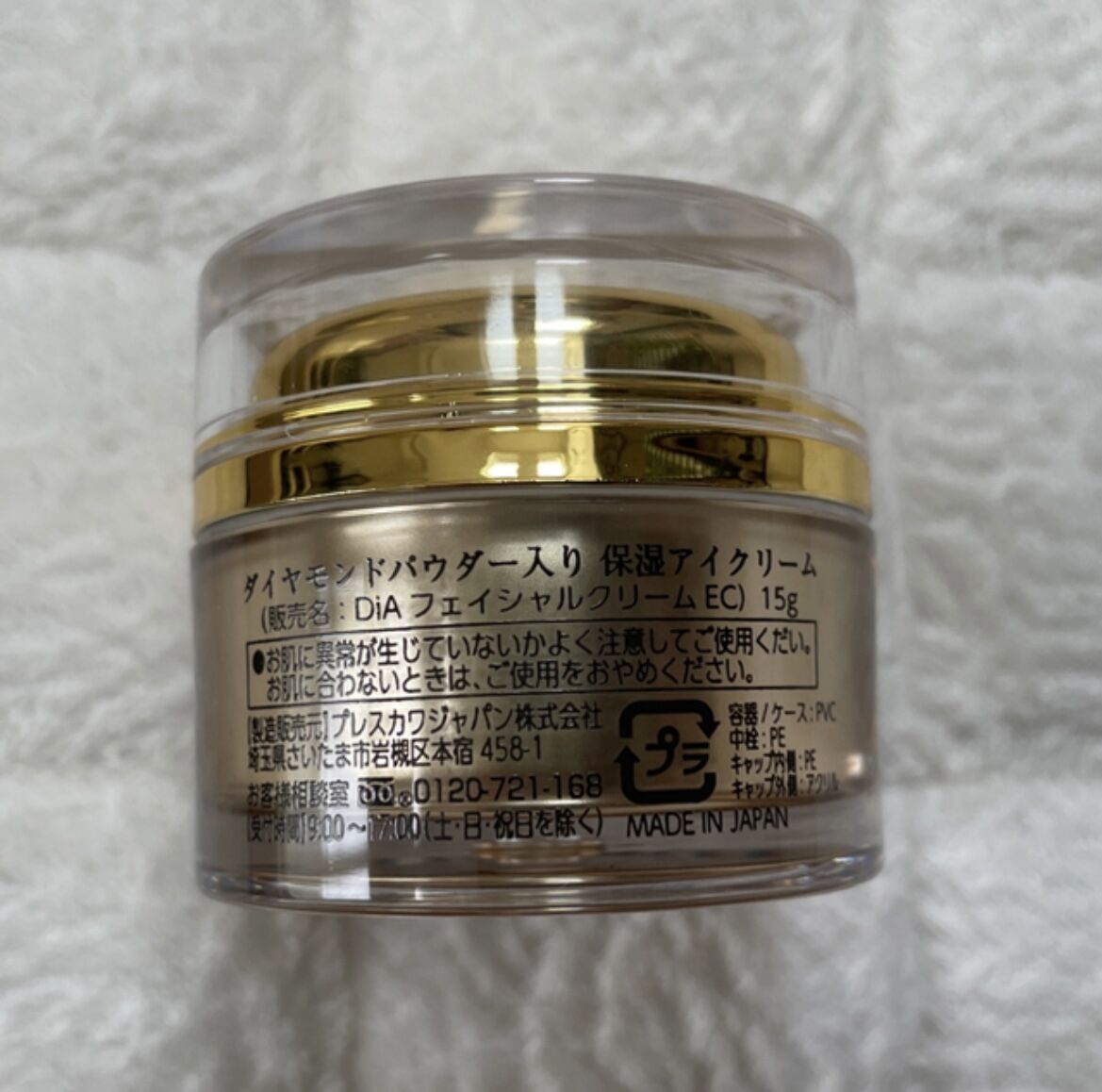 ダイヤモンドライフ アイクリーム ダイヤモンドライフ/アイクリーム 商品紹介｜美容、健康製品