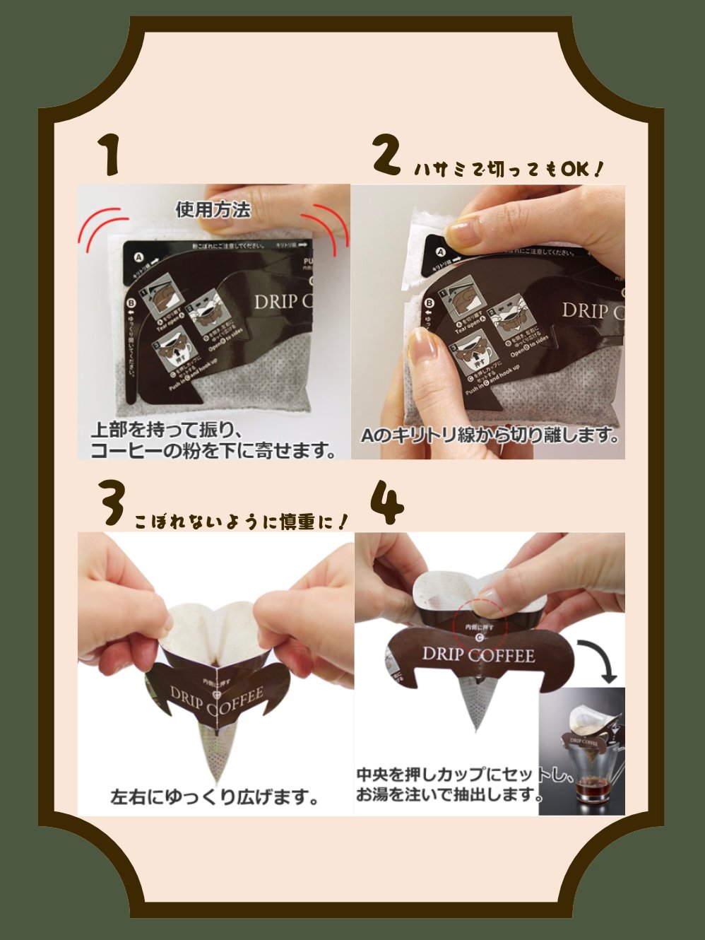 ぬ？　ドリップバッグコーヒーセット お試し】ドリップバッグ／ニキブレンド／3個セット | niki coffee