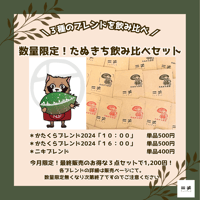 【数量限定】ドリップバッグ／3種類のブレンド飲み比べセット