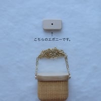 CHANEL TYPE BASKET S Size の お材料　エボニーベース