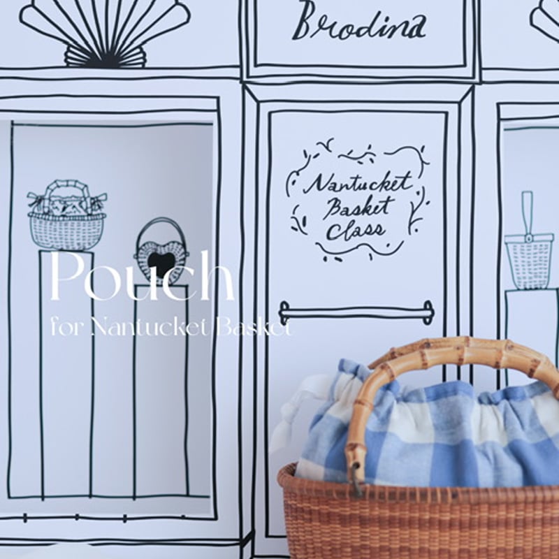 CATEGORY ナンタケットバスケット用ポーチ | Brodina
