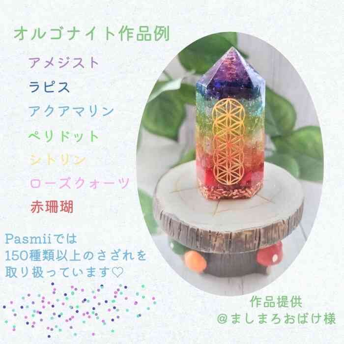 和田玉 ほーたんぎょぐ さざれ石 50g | Nature Stone Pasmii