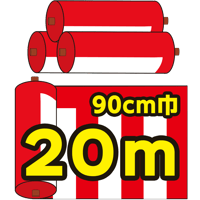 紅白幕切り売り(チチ無し）90cm巾　20ｍ
