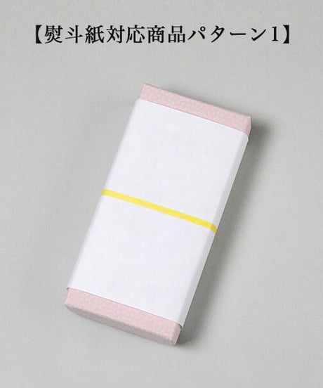 あさ凪 白檀 バラ詰(有煙タイプ)#01080【熨斗紙対応商品パターン1】