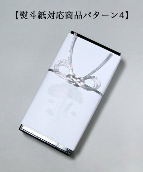 ゆう凪・あさ凪アソート(塗箱)10入(沈香と白檀の香り) (有煙タイプ)#01078b【熨斗紙対応商品パターン4】