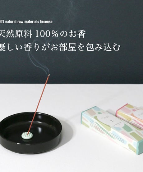 お香 nagi1 SAWAYAKA(香立て付き) まろやかな香木白檀の香り(有煙タイプ)