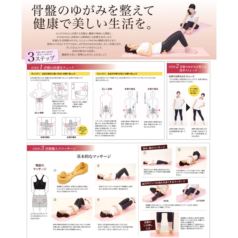 正規品骨盤職人