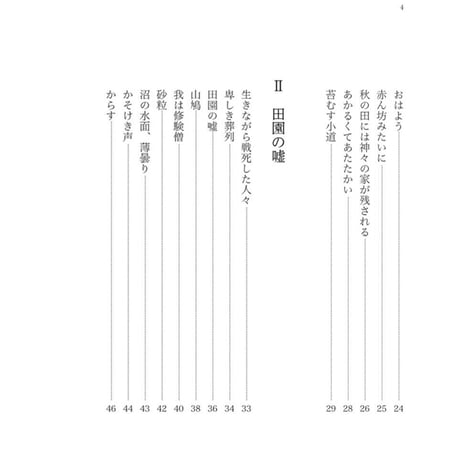 詩集　ヨベルの年