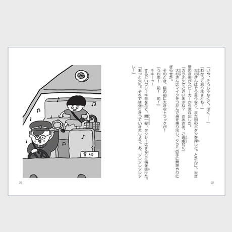 人気児童書作家のショートショート集　ぼくんちワンダーランド　～宮下恵茉　ふしぎな７つのおはなし集～