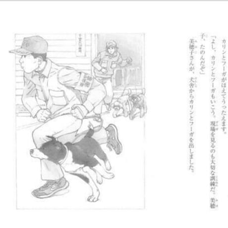 トイプードル警察犬 カリンとフーガ