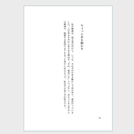 奈良の暮らし ZINE うめ　2025 米と梅号