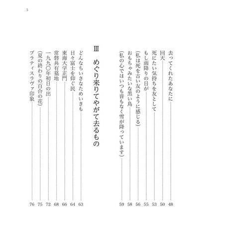 詩集　ヨベルの年
