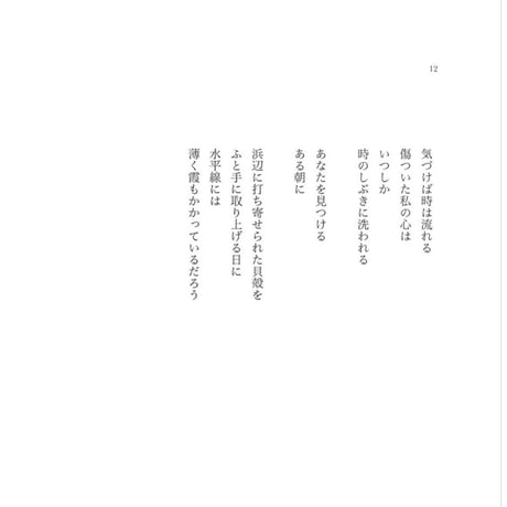 詩集　ヨベルの年