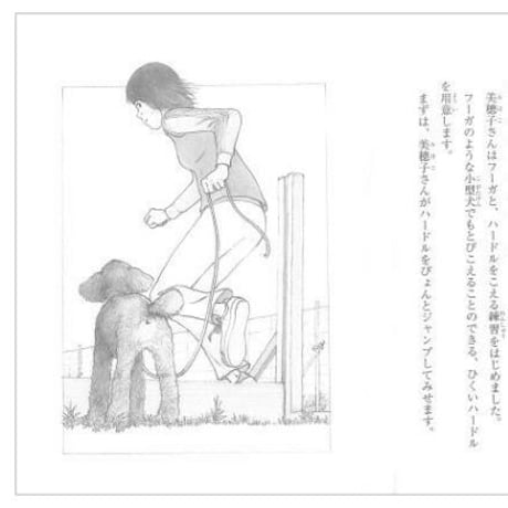 トイプードル警察犬 カリンとフーガ