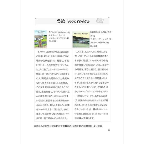 奈良の暮らし ZINE うめ　2026吉祥号