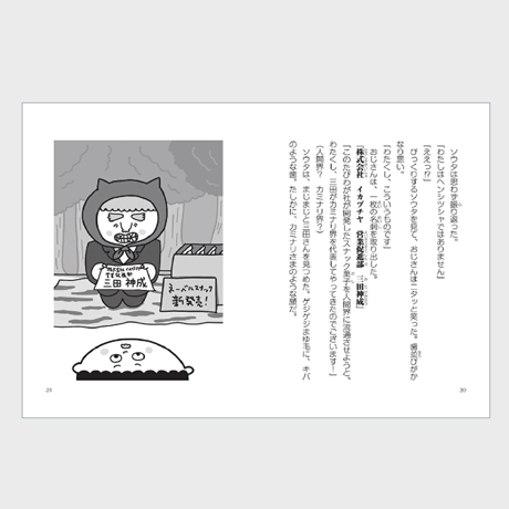人気児童書作家のショートショート集　ぼくんちワンダーランド　～宮下恵茉　ふしぎな７つのおはなし集～