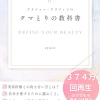 クマ取りの教科書（増補版）