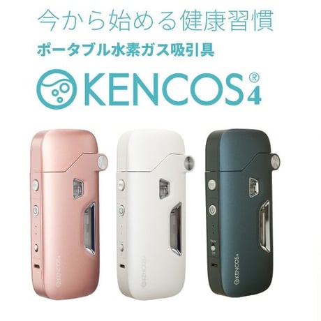 水素 KENCOS3 (ケンコス3) 禁煙　ポータブル 吸引具 ブラック 水素 KENCOS3 (ケンコス3) 禁煙 ポータブル 吸引具 ブラック 水素
