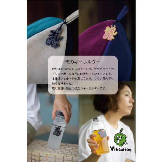 オーダーメイド】俺のハット キーホルダー | Vihtarian