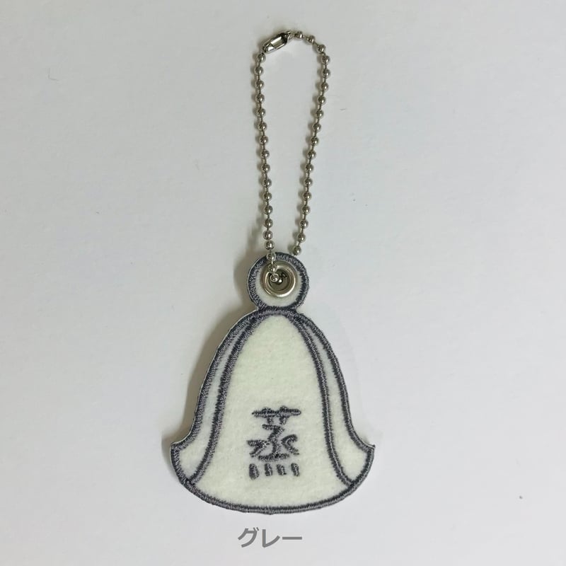 刺繍キーホルダー／サウナハット「蒸」／アイボリー | Vihtarian