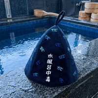 『水風呂中毒』FunFunサウナハット ネイビー