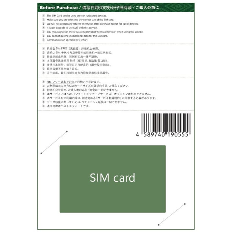 30日間 10GB】日本国内用SIMカード(TRE SIM) | JALABC STORE 30日間 10GB】日本国内用SIMカード(TRE SIM) | JALABC STORE