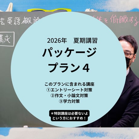 CATEGORY 通塾型授業 | 日芸受験.COM