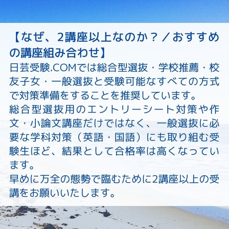 ※はじめに必ずお読みください※　日芸受験.COM　講座お申込みに関して